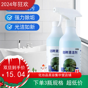 3瓶1500g洁西莉瓷砖清洁剂除污垢草酸卫生间浴室地面水渍清洗剂