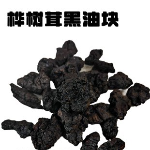 白桦茸进口桦褐孔菌特级胰岛素黑金油块切块 桦树茸俄罗斯正品