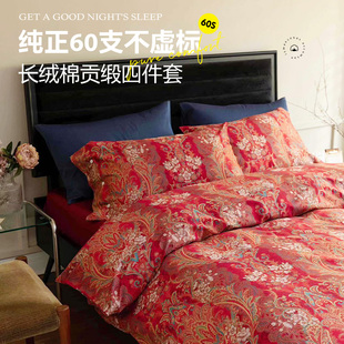 中式 结婚庆60支新疆长绒棉贡缎印花纯棉美式 床上四件套床品 床单款