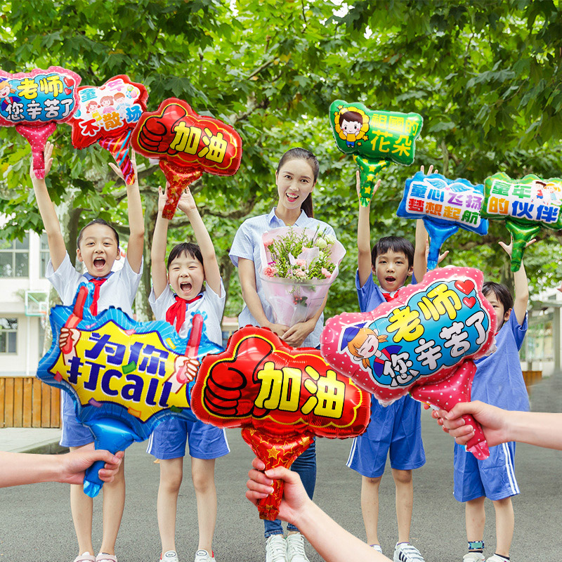 运动会加油助威气球手举牌幼儿园班级小礼品学校六一儿童氛围布置