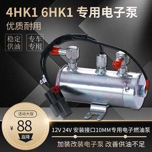 专用 6HK1电子泵燃油泵挖掘机柴油泵货车外置改装 五十铃4HK1日立