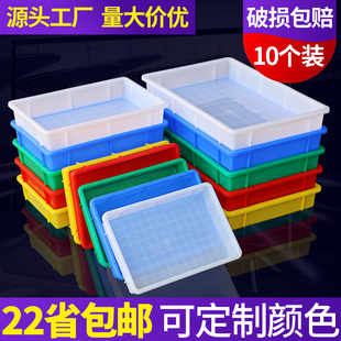 方盘浅盘物料盒 塑料盘塑料盆周转箱盒子收纳零件盒长方形塑料盒
