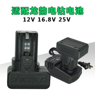 龙韵lomvum16.8V25V充电手钻锂电池充电器16.8电钻电池25V充电器