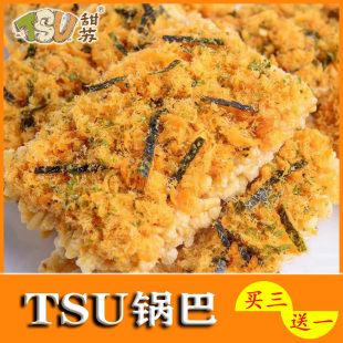 TSU甜苏蟹香蛋黄锅巴225g海苔肉松优质糯米海鸭蛋办公室零食酥脆