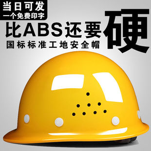 透气定制可 安全帽男工地施工领导玻璃钢头盔国标加厚ABS夏季 新款