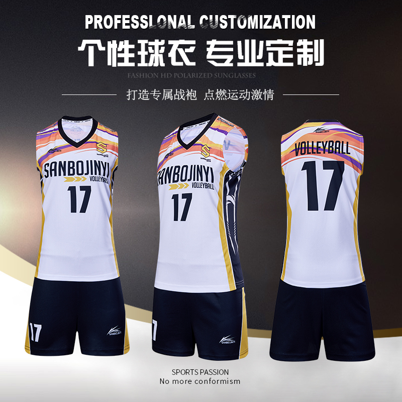 2023新款 排球服男女排球队服定制沙滩气短袖 速干排球衣 排球服套装