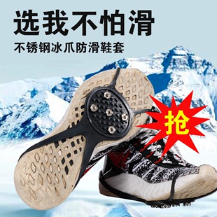 钉 套攀岩登山沙漠雪地抓地不锈钢加强鞋 户外防摔防滑冰爪简易鞋