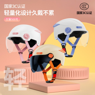 工厂安全帽 防晒电瓶车轻便式 3C认证电动摩托车头盔男女士夏季