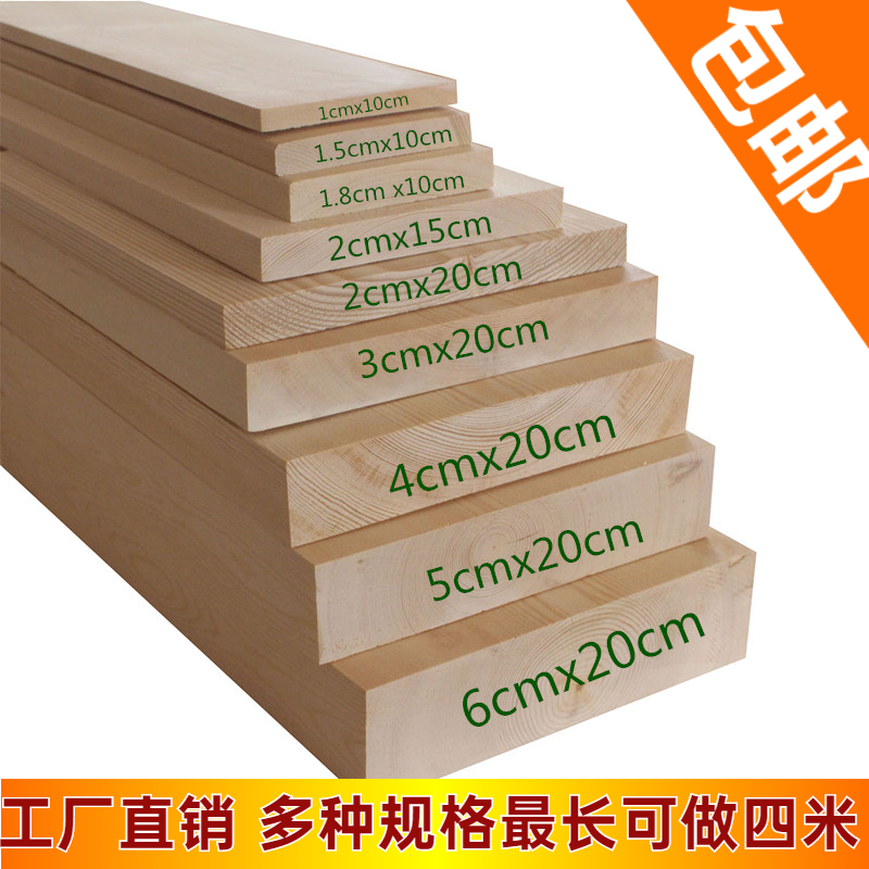修隔板楼梯踏步木板 定制原木松木板木方木条整块实木床板条床边装