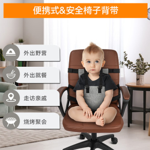 儿童椅子安全带宝宝座椅保护防摔固定带安全护带就餐腰带餐椅袋