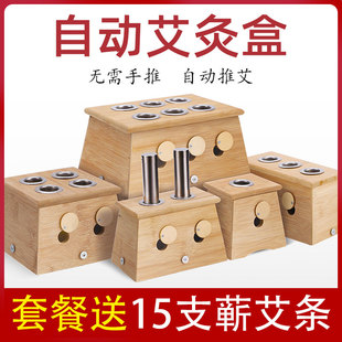 艾灸盒实木制家用竹随身灸美容院专用艾炙器具艾条温灸器通用全身