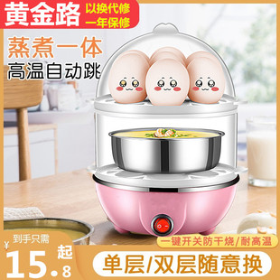 蒸蛋器多功能迷你煮蛋器自动断电鸡蛋羹机小型家用早餐