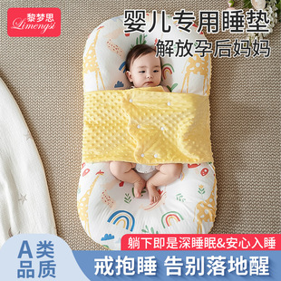 婴儿床上睡垫宝宝初生躺睡垫窝新生儿床中床防压婴儿床落地醒神器