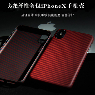 Yhzo苹果XSMAX手机壳适用于iPhoneX芳纶纤维碳纤维纹纤轻薄保护套