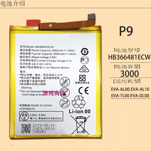 EVA 适用于 DL00 AL10手机EVA 华为P9电池EVA TL00板EVA AL00原装