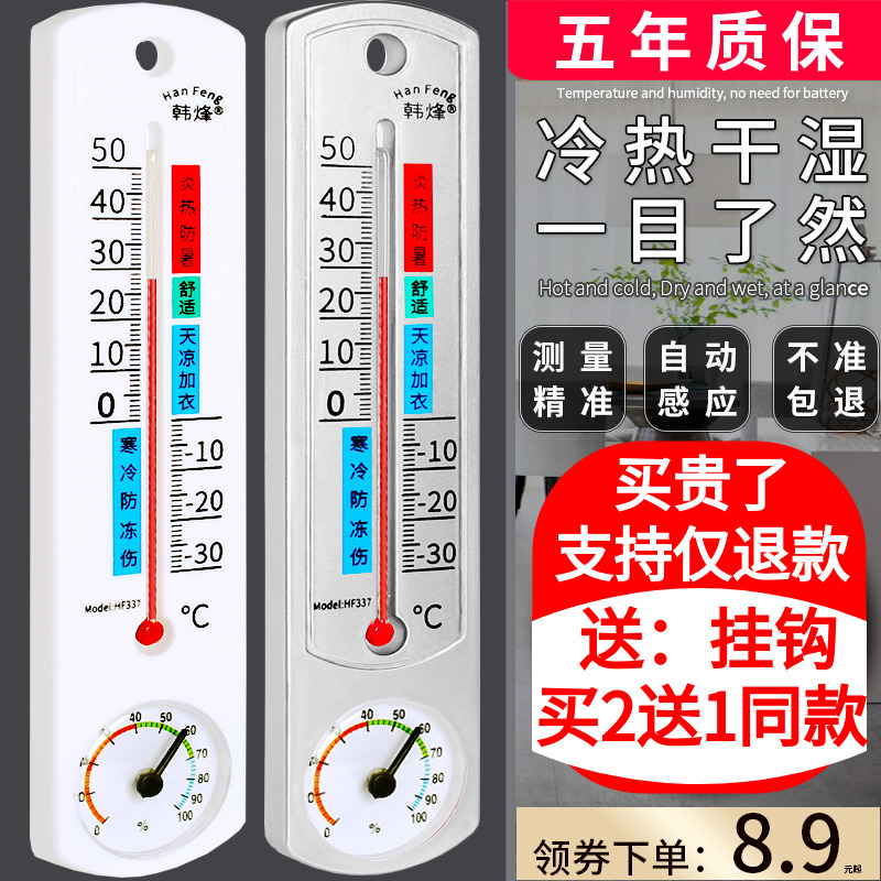 室内温度计家用精准温度湿度显示器监测实验室养殖专用和温湿度计