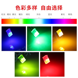257直插LED指示灯珠 发光二极管方形2X5X7带色短脚红蓝黄绿光高亮