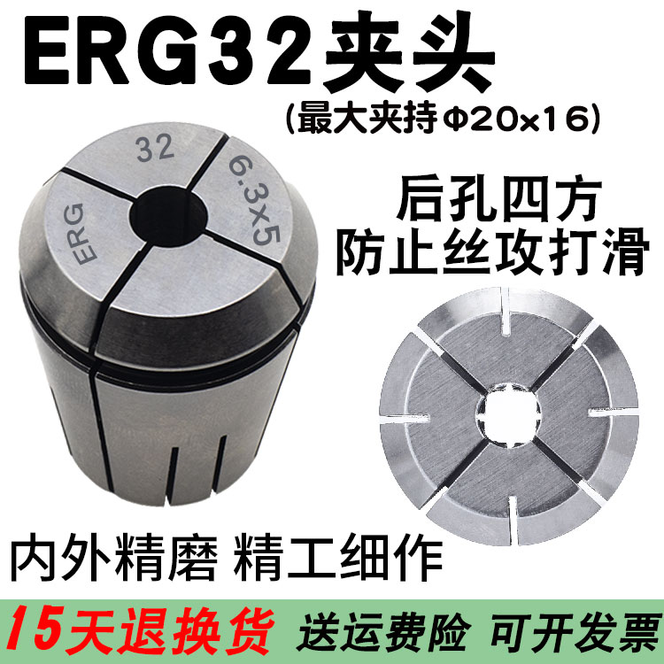 erg32机用丝锥夹头erg16 浮动攻丝筒夹 25攻丝专用夹筒erg20