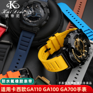 适用卡西欧手表带GA110黑金GA100 700改装 140 氟橡胶表带配件 120