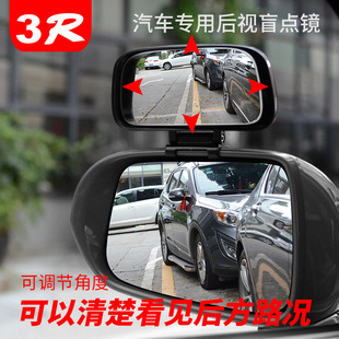 汽车后视镜加装 镜教练镜 盲点镜大视野广角镜可调角度 倒车辅助镜