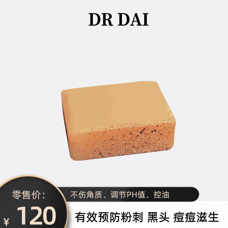 云南傣医生洁面皂无添加祛痘光滑细腻亮白肌肤温和不刺激正品