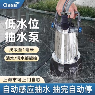 欧亚瑟底吸泵低水位地下室排水家用小型潜水积水不锈钢自动抽水机