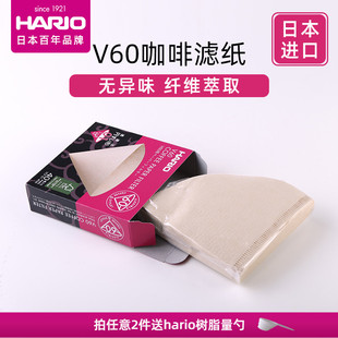 咖啡滤袋VCF hario日本进口咖啡滤网滤纸滤杯过滤纸v60手冲滴漏式
