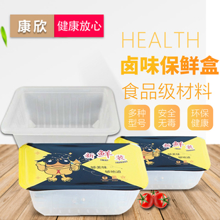 食品级锁鲜盒卤味外卖打包盒长方形塑料保鲜PP盒菜盒一次性快餐盒