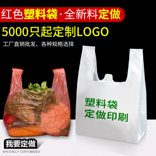 500只红色手提塑料袋超市购物袋背心方便袋加厚定做一次性打包袋