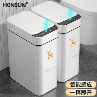 家用厕所卫生间客厅全自动电动带盖卫生桶窄轻奢 智能垃圾桶感应式