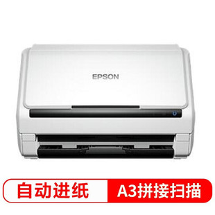 顺丰EPSON爱普生DS530II扫描仪高速自动双面进纸a4图片文档合同卡