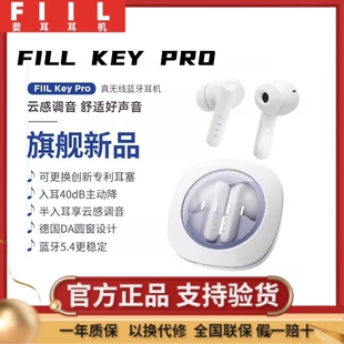 斐耳FIIL Key 主动降噪音乐长续航运动 Pro无线蓝牙耳机5.4入耳式