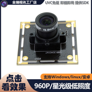 130W高清960P低照度USB摄像头模组AR0130红外夜视高清锐尔威视