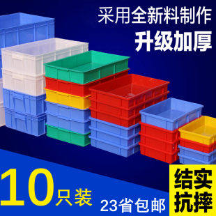 塑料盒长方形扁盒子塑料盘周转箱收纳零件盒物料盒方盘浅盘塑胶框