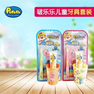 韩国Pororo啵乐乐露比儿童刷牙漱口宝宝牙刷牙膏幼儿园旅行三件套