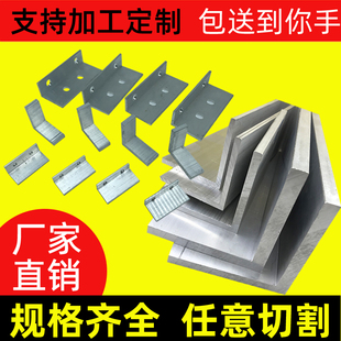 90度直角L型角铝不等边铝型材L铝条加工铝三角条铝角条 铝合金角码