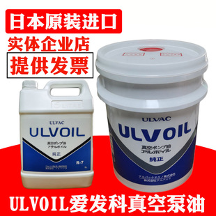 4日本进口ULVAC真空泵专用润滑油R7R4 ULVOIL爱发科真空泵油R