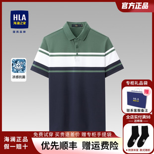 条纹商务男士 HLA 24夏季 海澜之家撞色中年短袖 宽松半袖 新款 POLO衫