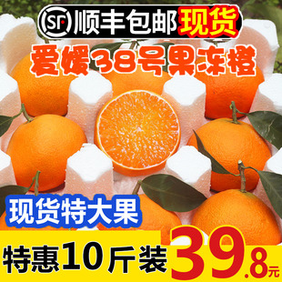 爆甜薄皮手剥橙 爱媛果冻橙38号新鲜水果橙子整箱10斤现货现发当季