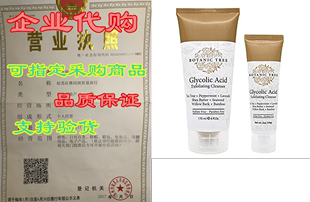 Botanic Wash Buy Glycolic Face Tree Acid Pack