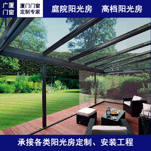 钢结构铝合金阳光房钢化玻璃顶房子别墅阳露台花园遮阳隔热房定制