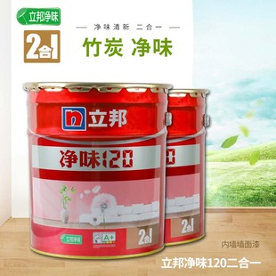 净味120竹炭二合一白色乳胶漆室内家用内刷墙漆面漆涂料