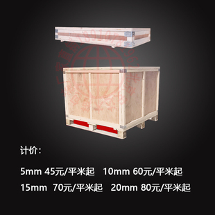 铁皮海包 木箱机械包装 流北京木箱定制定做角物运输航航空设备包装