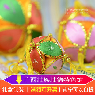 广西绣球 民族传统工艺品纯手工刺绣 舞台道具绣球出国伴手礼盒装