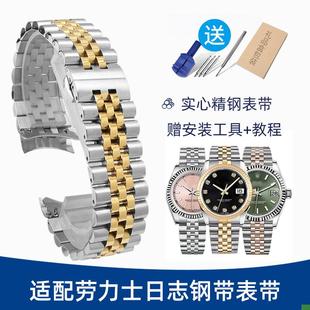 适配劳力士钢带表带男女日志型1x16233实心不锈钢手表链配件2021
