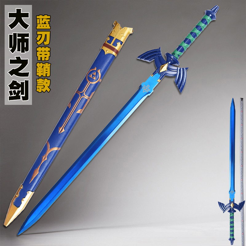 林克大师之剑天空之剑驱魔剑1比1金属未开刃 塞尔达传说武器模型