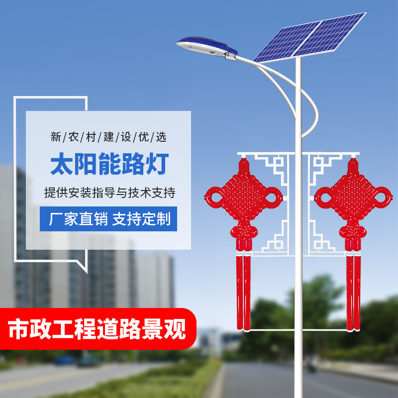 道路亮化灯笼广告景观路灯头 厂家直销户外LED中国结太阳能路灯