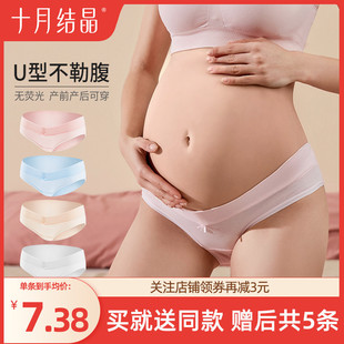 十月结晶孕妇内裤 纯棉初期孕早中期孕晚期低腰孕产妇夏季 4条 薄款