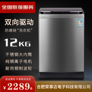 1279 全自动洗衣机家用大容量12公斤双动力大功率波轮变频XQB120