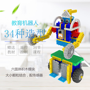 韩端新宝乐Kikcy启蒙电动遥控大颗粒拼装 包邮 5岁 积木教育机器人玩具创客套装
